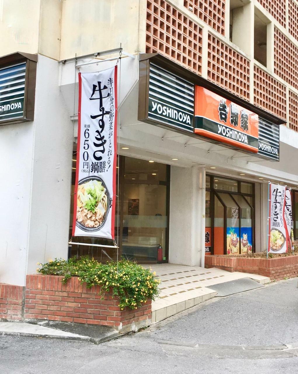 那覇市 ホリディホーム つぼ家5アパートホテル エクステリア 写真