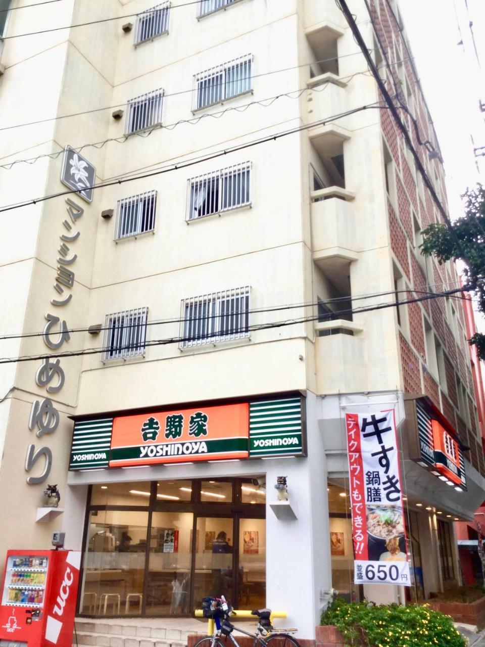 那覇市 ホリディホーム つぼ家5アパートホテル エクステリア 写真